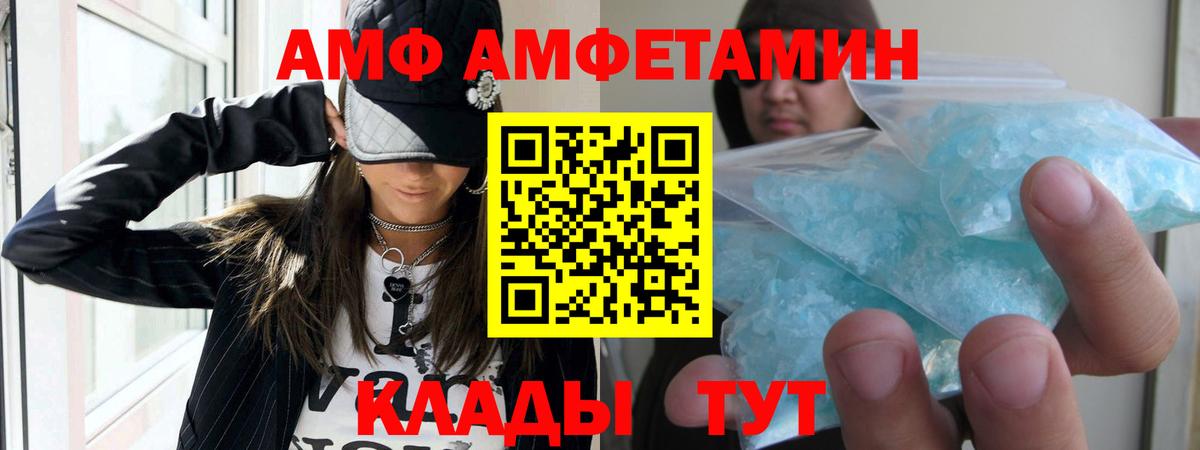 АМФЕТАМИН  АМФ Premium  Вход с VPN  Кириши 