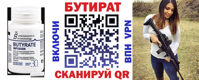 продажа наркотиков Кириши БУТИРАТ жидкий экстази