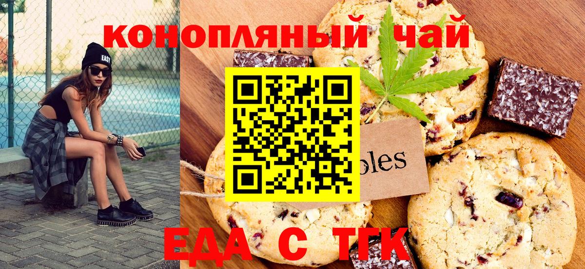 Cannafood марихуана  Вход с VPN  Кириши 
