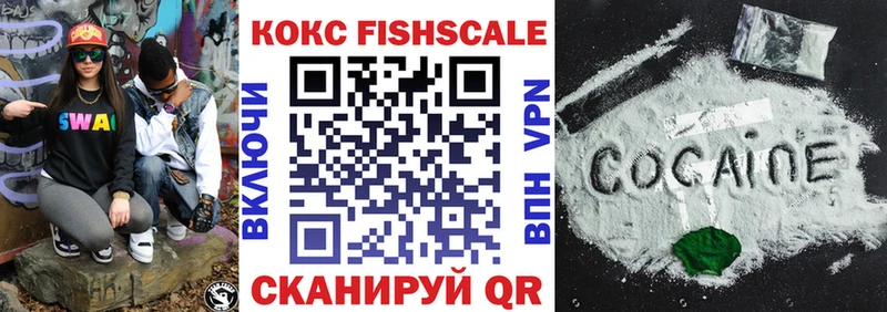 COCAIN FishScale Кириши