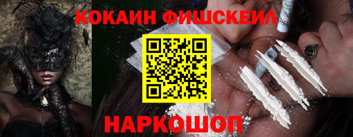 Кокаин 99% Кириши