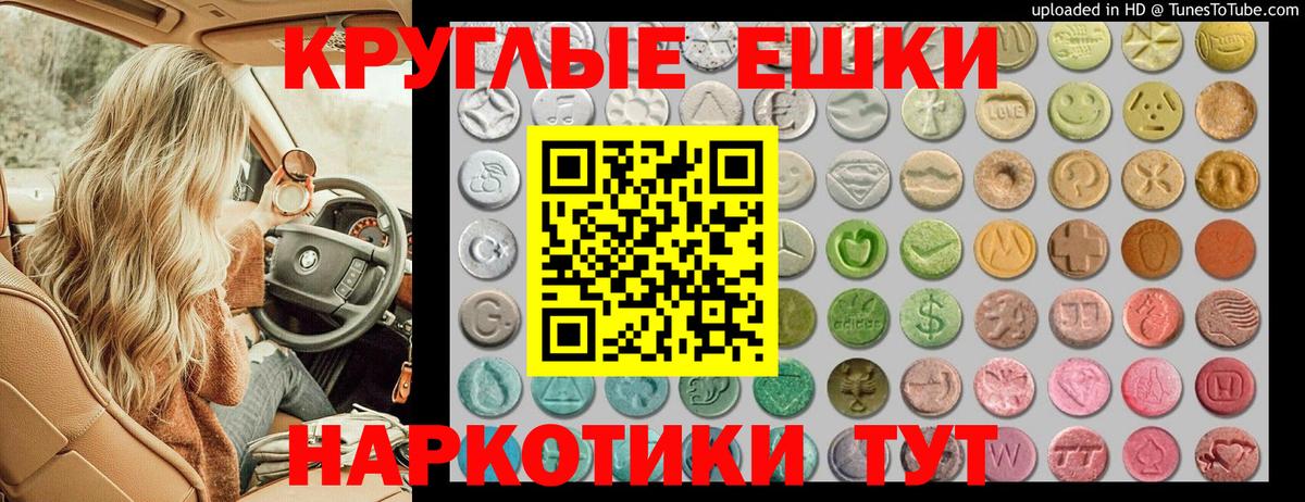 Ecstasy 99%  Экстази  Вход с VPN  Кириши  Экстази VHQ 