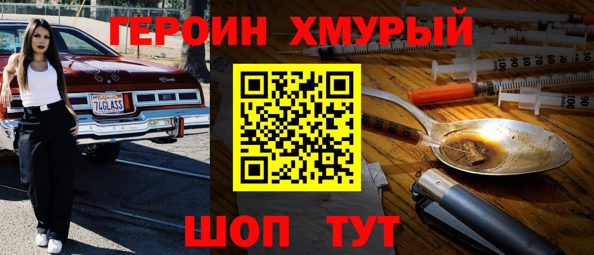 Кириши  Героин  Вход с VPN  ГЕРОИН герыч 