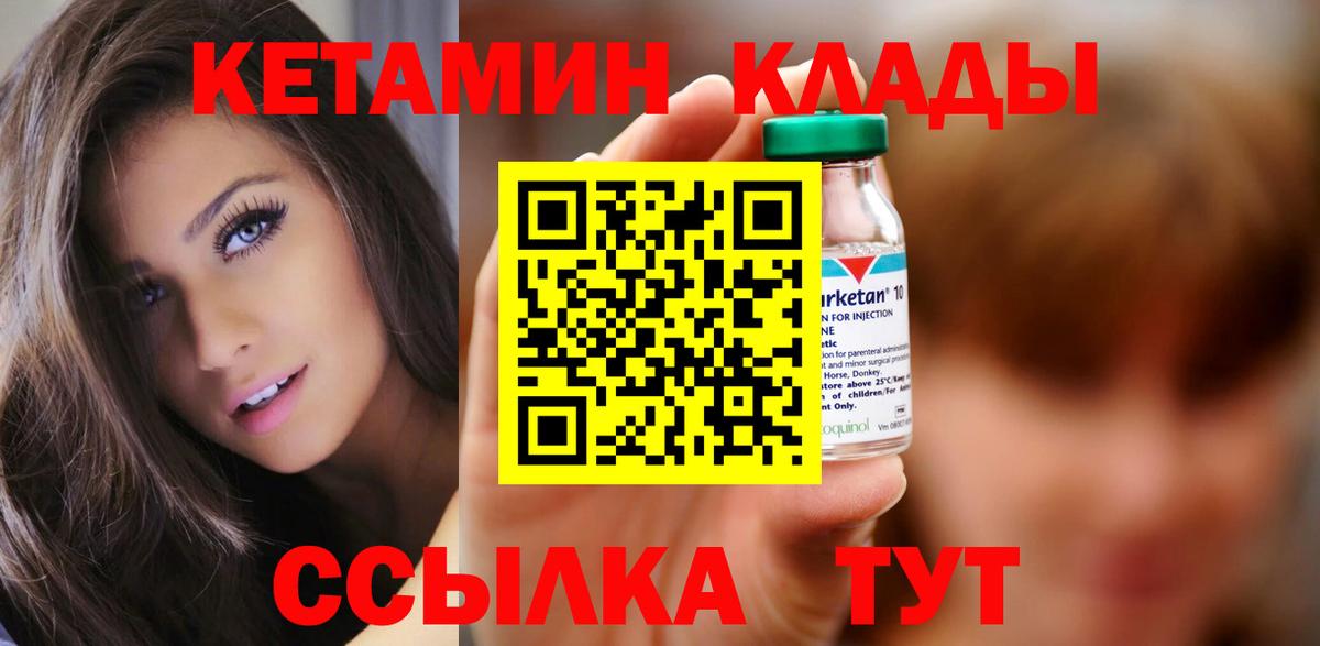Кетамин VHQ Кириши