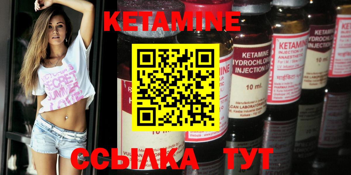 Кетамин VHQ  КЕТАМИН VHQ  сайты даркнета телеграм  Вход с VPN  Кириши 