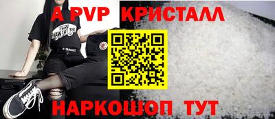 альфа пвп VHQ Кинель