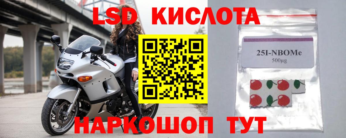 LSD-25 экстази кислота Кириши