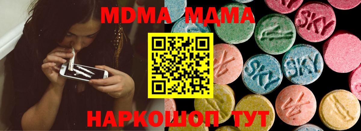 MDMA молли Кириши