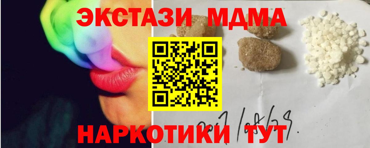 МДМА crystal  Вход с VPN  МДМА молли  Кириши 