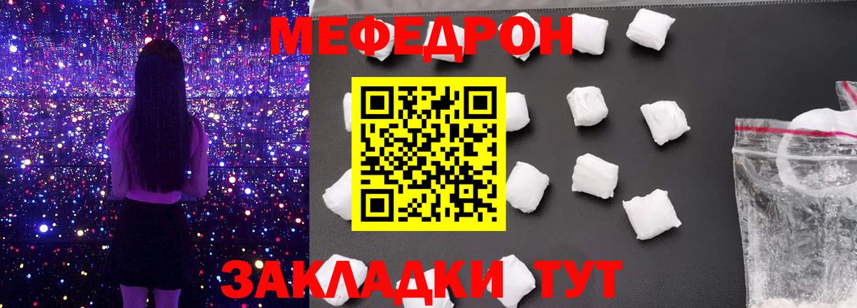 Меф кристаллы Кириши