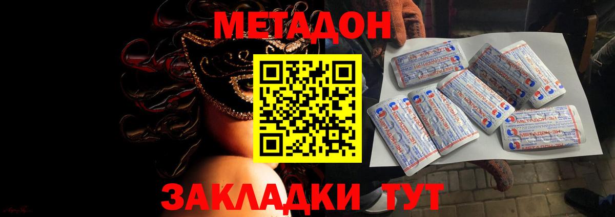 Метадон VHQ  ссылка на мегу как войти  Вход с VPN  Кириши  Метадон мёд 