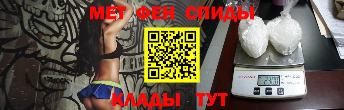 Первитин Декстрометамфетамин 99.9%  Метамфетамин  Кириши  Первитин Декстрометамфетамин 99.9%  Вход с VPN 