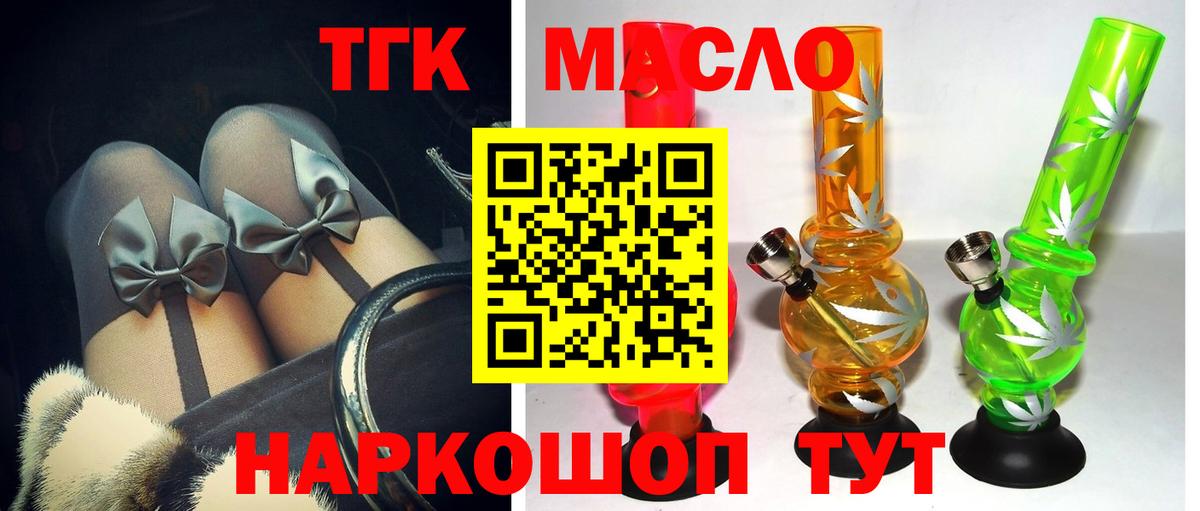 Кириши  ТГК вейп  наркотики  Вход с VPN 
